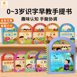阳光宝贝儿童宝宝可爱手提书绘本早教启蒙翻翻书全套10册大卡片撕不烂2岁婴幼儿认知识物书0至3岁趣味玩具书动物儿歌识字正版 书