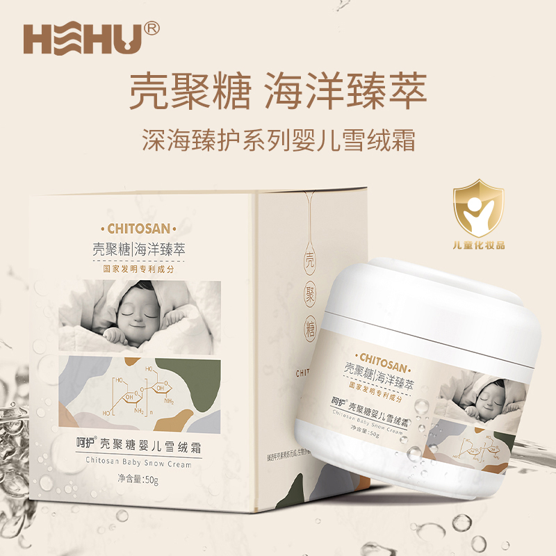 呵护壳聚糖婴儿雪绒霜HEHU秋冬