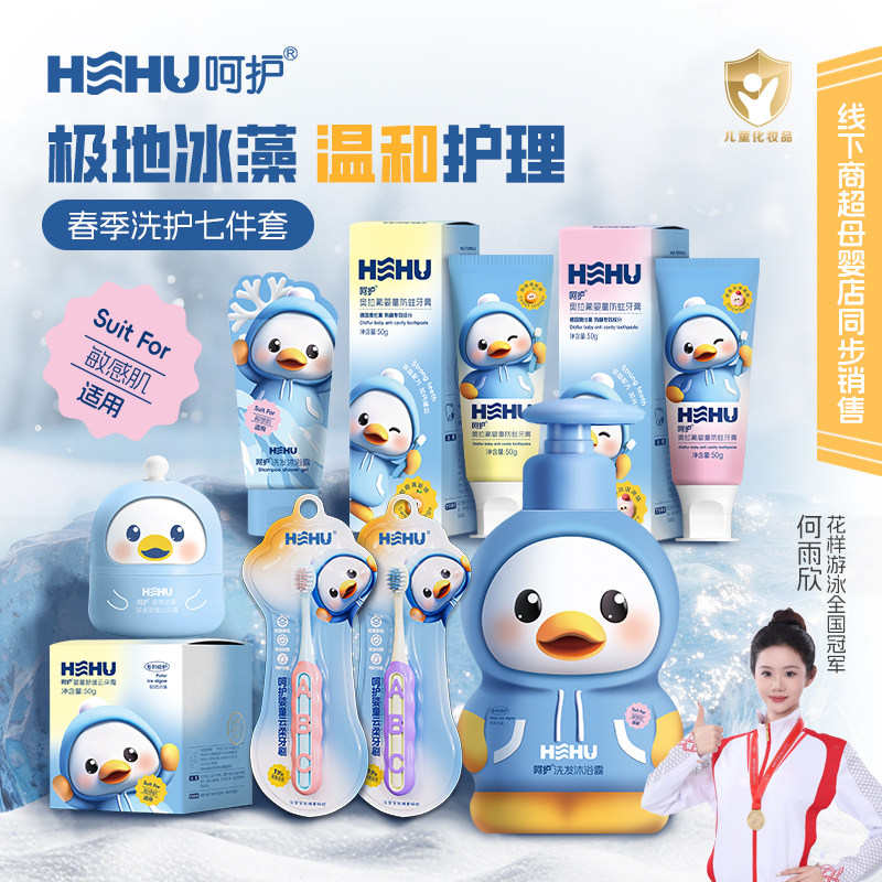 呵护HEHU极地冰藻儿童沐浴露洗发水二合一婴儿宝宝洗发沐浴露专用 - 淘宝联盟商品