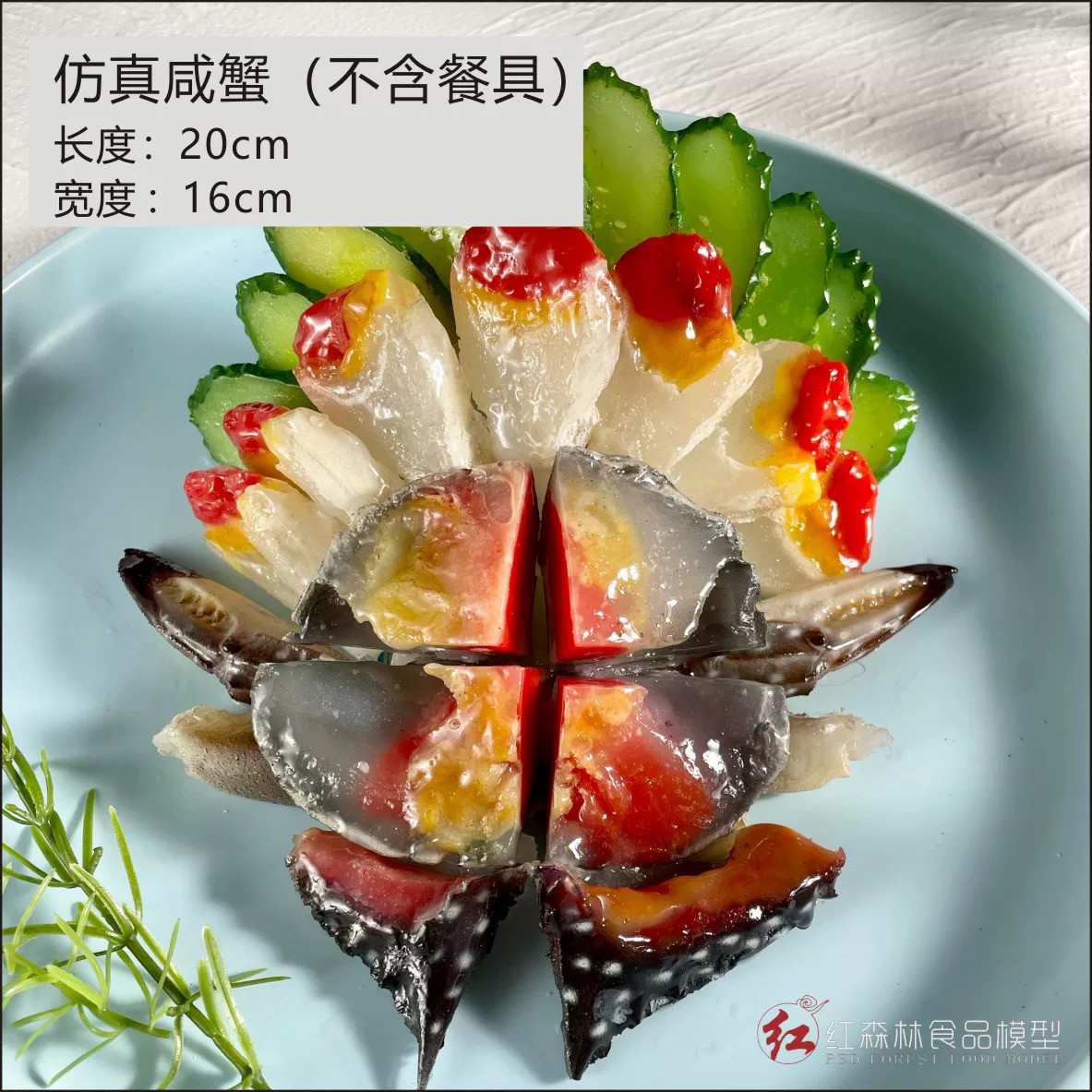 仿真宁波舟山咸蟹咸炝蟹红膏咸蟹酒店餐厅菜品模型咸蟹酱青蟹模型