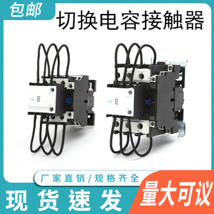 CJ19-4311 2511 43A 32A 63/21E  95A无功补偿切换电容接触器220V