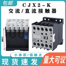 CJX2-K1210 1610 0901 LP1-K小体积接触器直流DC48V 220V 交流36V