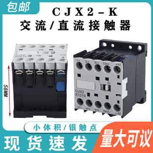 0901 1610 LP1 K小体积接触器直流DC48V 交流36V CJX2 220V K1210