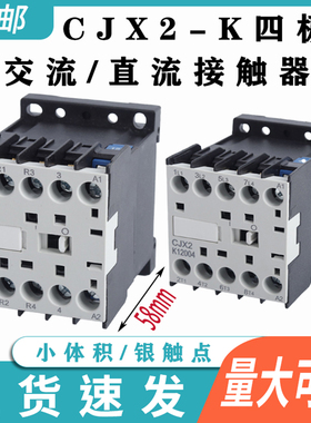 CJX2-K09004 12008 16008 四极交流接触器两开两闭直流DC110V 36V