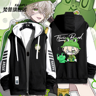 第五人格小青蛙火灾调查员弗洛里安游戏周边夹克外套男女衣服上衣