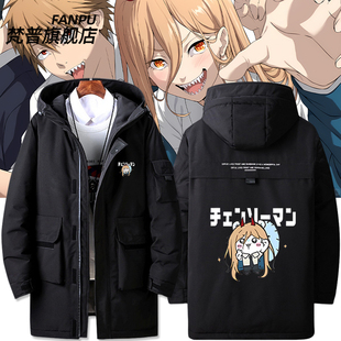 吉伊卡哇COS电锯人电次波奇塔早川秋帕瓦周边羽绒服外套男女衣服