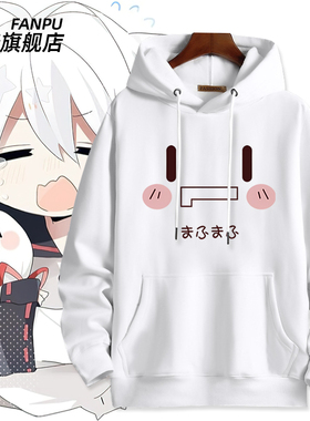 nico唱见mafumafu まふまふ动漫周边同款cos卫衣男女秋冬日系衣服