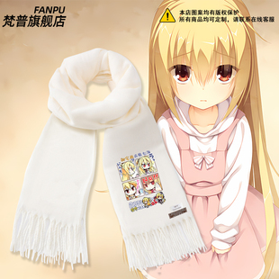 在原七海密命王牌JOKER动漫周边围巾男女秋冬二次元围脖送礼物潮