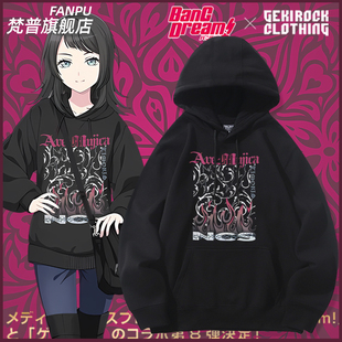 Ave MujicaXGekirock chothing周边八幡海铃同款cos卫衣男衣服