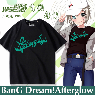 BanG Dream!Afterglow周边青叶摩卡同款cos服短袖T恤男衣服上衣
