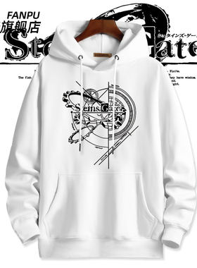 Steins Gate命运石之门动漫牧濑红莉栖周边同款卫衣男女秋冬衣服