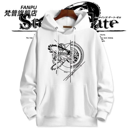 命运石之门动漫联名卫衣