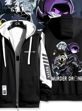 无机杀手Murder Drones动漫周边同款cos服夹克外套男女秋冬上衣服