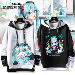 初音miku未来联名周边同款 上衣痛衣服 cos连帽卫衣男女秋冬二次元
