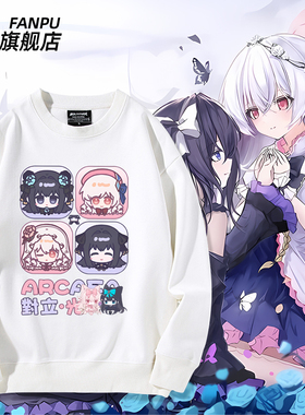 音游韵律源点Arcaea周边光对立动漫二次元卫衣男女潮牌上衣衣服