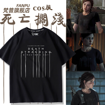 死亡搁浅Death Stranding短袖t恤男夏季PS4游戏死亡之绊衣服上衣