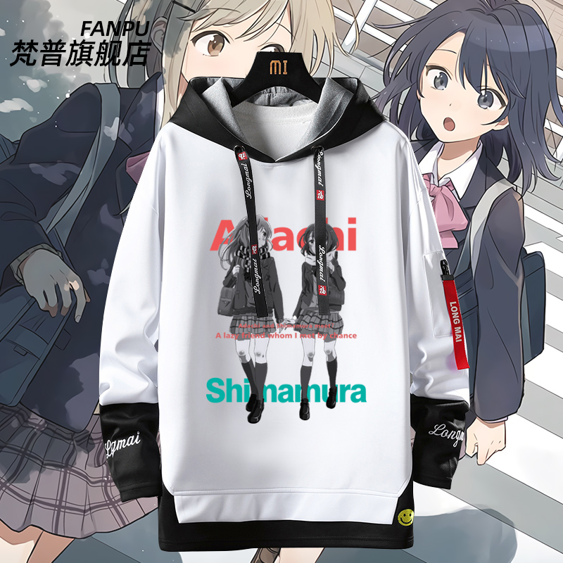 安达与岛村动漫周边联名连帽卫衣