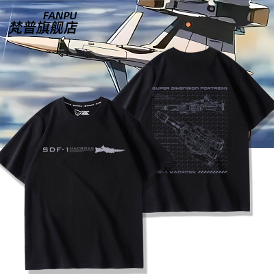 超时空要塞可曾记得爱 SDF-1 Macross周边短袖T恤男女夏季衣服