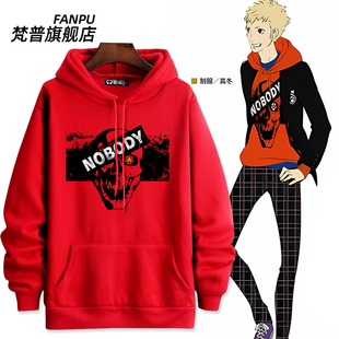 女神异闻录5坂本龙司同款 卫衣男女秋冬上衣服 联名周边cosplay服装