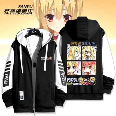 在原七海密命王牌JOKER动漫