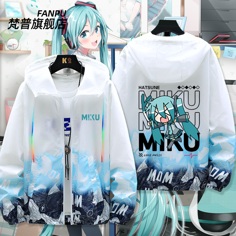 初音未来MIKU动漫联名周边同款cos防晒衣外套男女二次元痛衣服夏