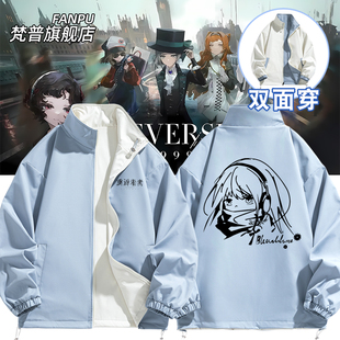 重返未来1999周边柏林以东十四行诗夹克双面穿外套男女秋冬上衣服