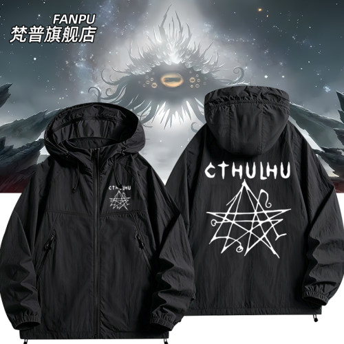 克苏鲁神话洛夫克拉夫特防晒