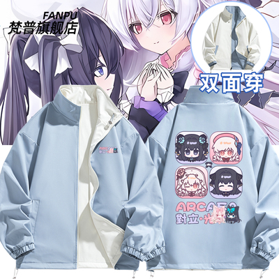 音游韵律源点Arcaea周边冲锋衣