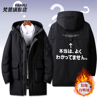 衣服 创意其实我不太明白羽绒服外套男女冬季 其实 并没有听懂个性