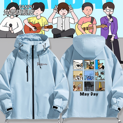 相信音乐五月天5525演唱会冲锋衣