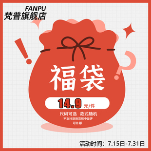 动漫游戏周边二次元精喜盲盒福袋许愿随机纯棉短袖T恤超值衣服夏