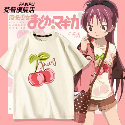 魔法少女小圆动漫周边佐仓杏子同款cos服短袖T恤男女夏季衣服上衣