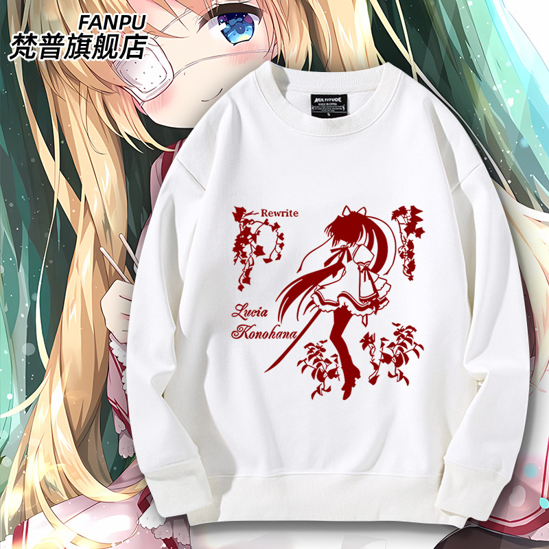 Rewrite 神户小鸟 中津静流Key社动漫周边卫衣男女秋冬痛衣服上衣