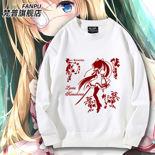 Rewrite 神户小鸟 中津静流Key社动漫周边卫衣男女秋冬痛衣服上衣