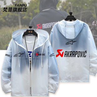 a星天蝎联名摩托车骑行防晒衣外套男女夏季夹克防晒服衣服上衣薄