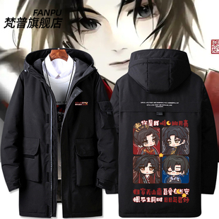 梦人间游戏周边谢回阿厌易水寒周边羽绒服外套男女冬季痛衣服上衣