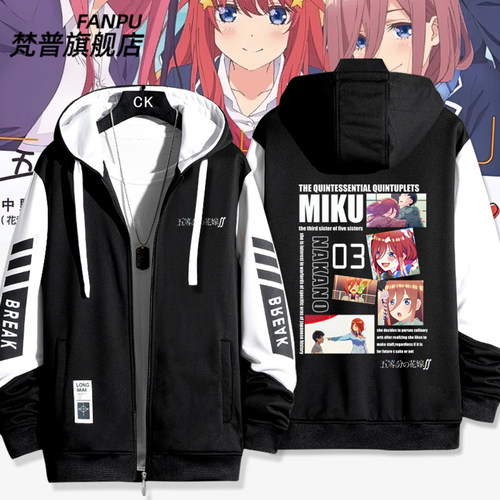 五等分的花嫁动漫中野三玖外套