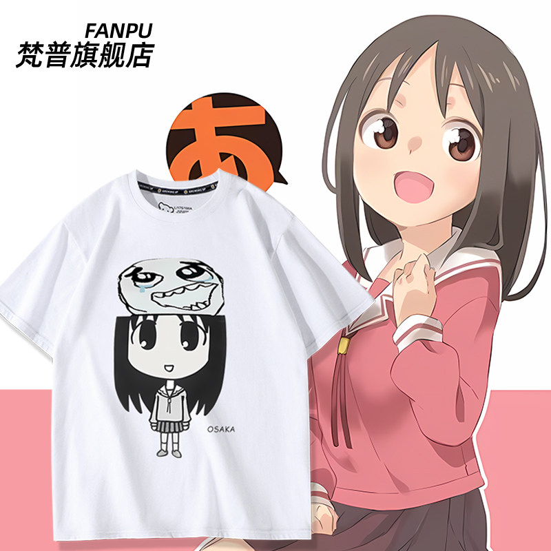 阿兹漫画大王动漫周边泷野 智短袖T恤男女夏季二次元衣服上衣痛衣