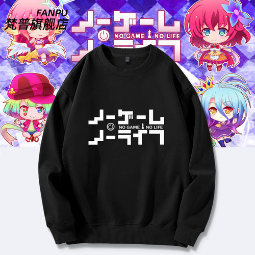 游戏人生周边休比多拉二次元