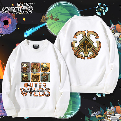 OuterWilds星际拓荒卫衣