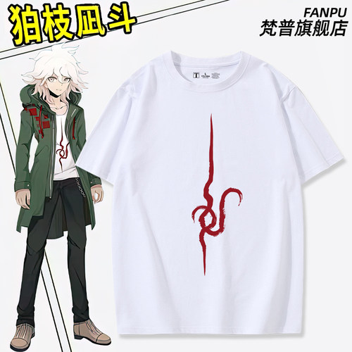 弹丸论破cos服狛枝凪斗