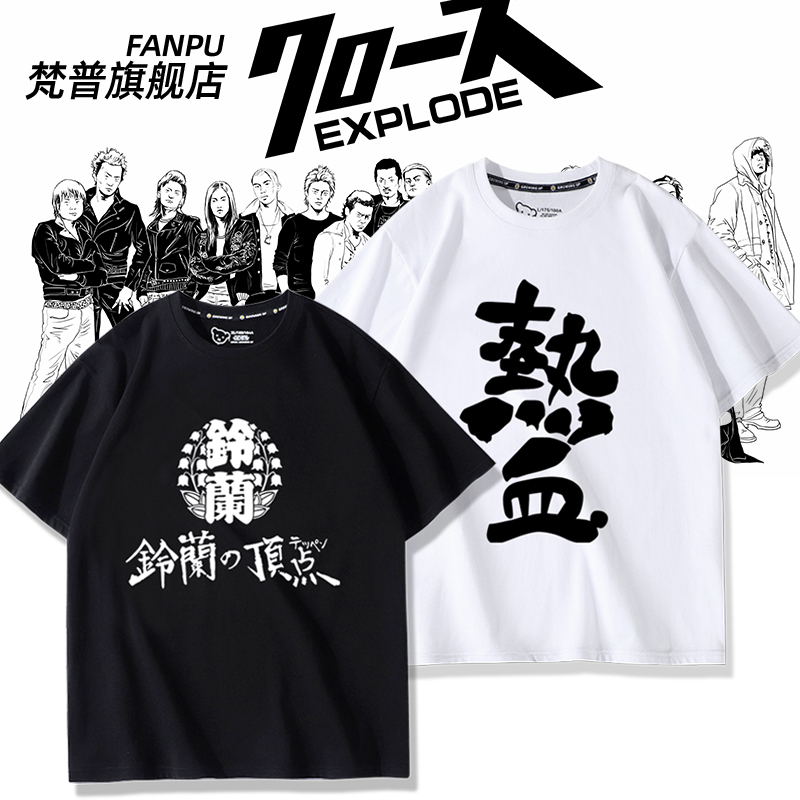 短袖T恤装凤仙学校二次短袖