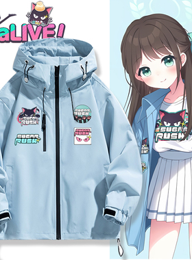 碧蓝档案ive aLIVE和纱乐队栗村爱莉周边同款外套二次元夹克衣服