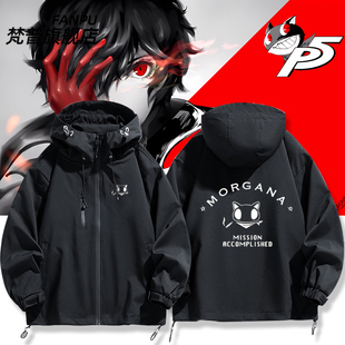 P5女神异闻录5摩尔加纳雨宫莲周边冲锋衣外套男女秋冬痛衣服上衣