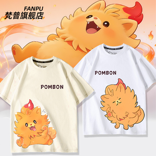 神奇宝贝宝可梦博姆耿小狗联名周边同款短袖T恤男女夏季衣服上衣