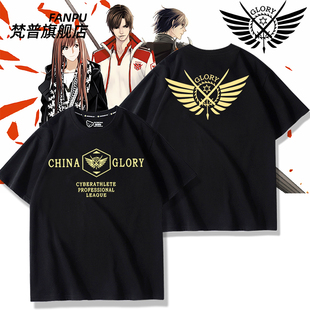 全职高手国家队荣耀队服内搭 叶修苏沐橙黄少天短袖T恤男女上衣服