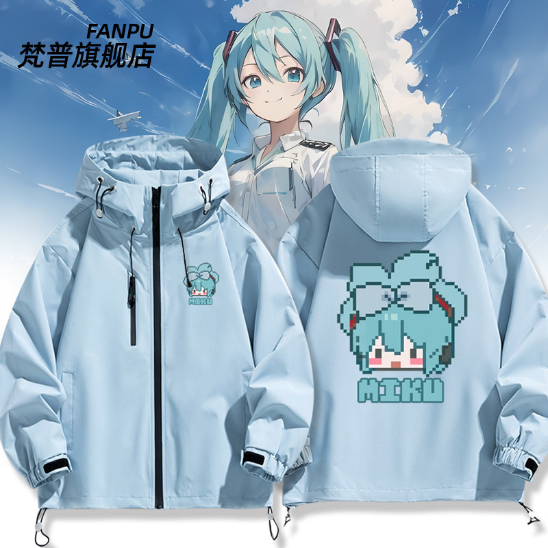 初音MIKU未来周边同款cos冲锋衣男女秋冬夹克外套二次元衣服上衣