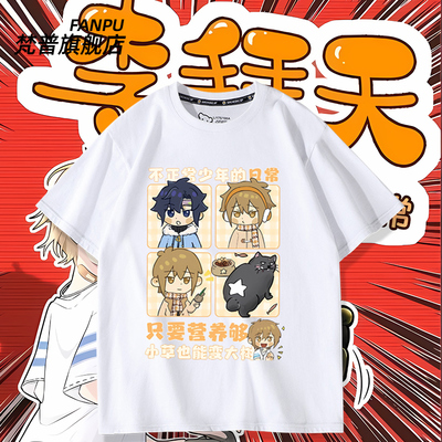 星星帮李拜天的非正常日常短袖