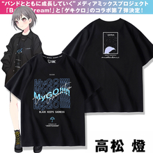 BanG Dream! It’s MyGO动漫联名高松灯同款cos短袖T恤男女衣服