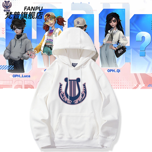 第五人格全新电竞角色战队游戏周边同款cos卫衣男女秋冬衣服上衣